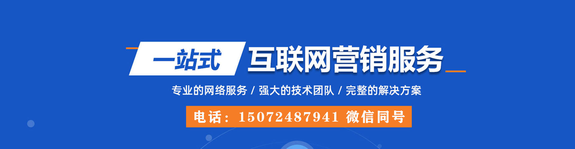 宜昌百度竞价广告