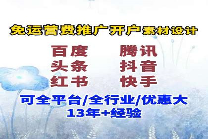 百度竞价个人开户操作指南