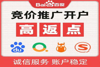 SEM竞价开户关键步骤：案例教学